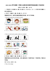 广东省湛江市经济技术开发区2023-2024学八年级下学期期末考试英语试题（解析版）