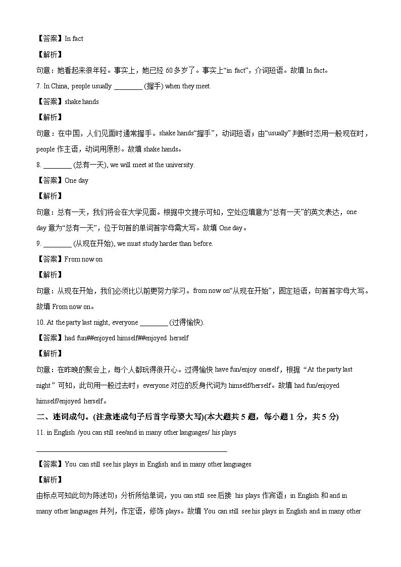 广东省茂名市高州市2023-2024学年七年级下学期期末英语试题(解析版)02