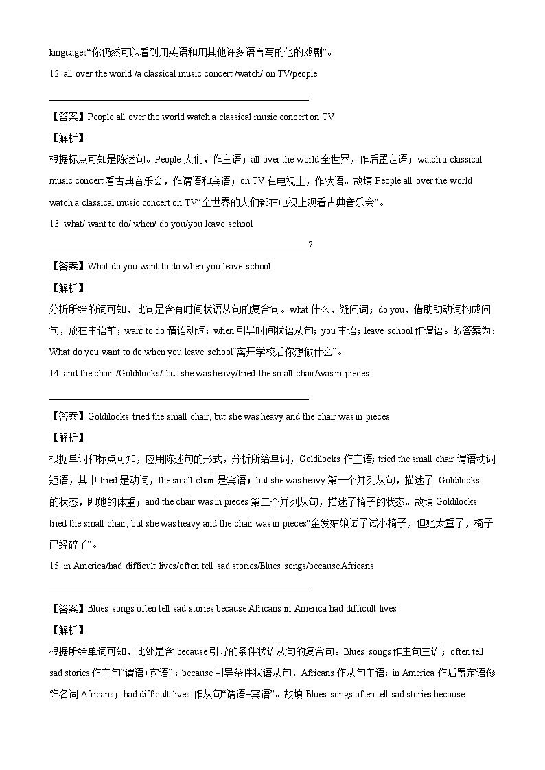 广东省茂名市高州市2023-2024学年七年级下学期期末英语试题(解析版)03