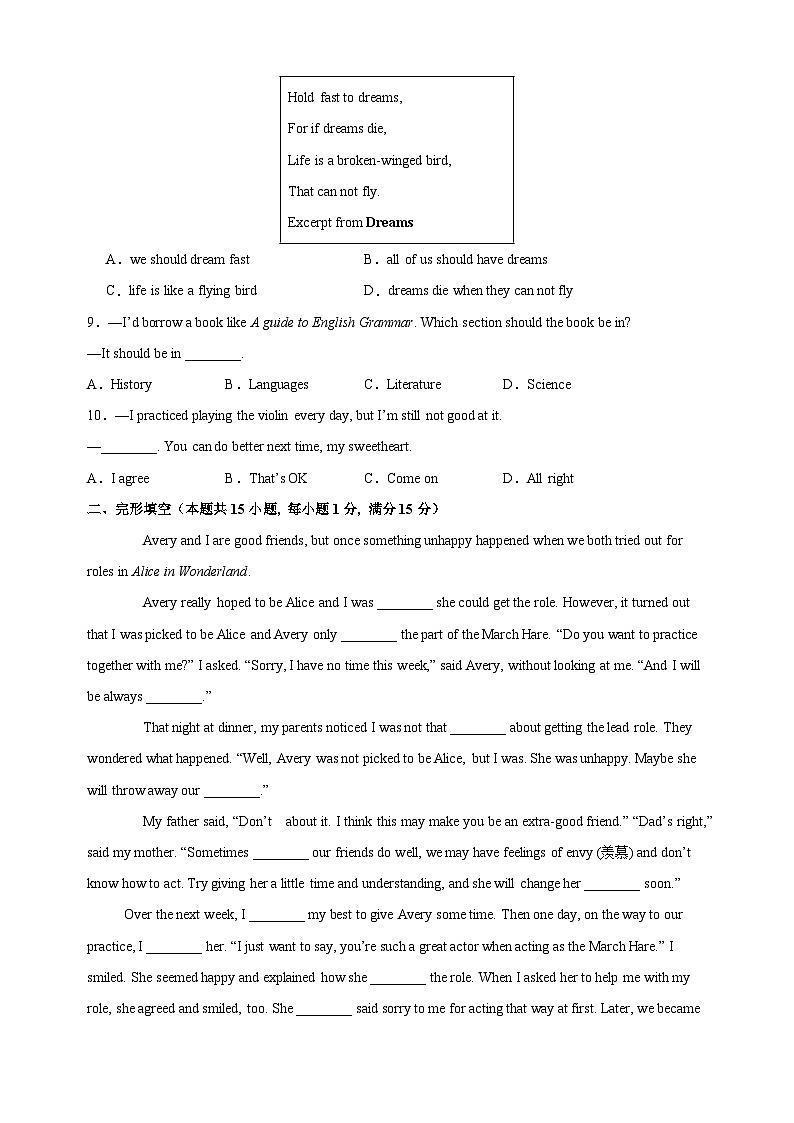 江蘇省南通市如皋市2023-2024學(xué)年七年級下學(xué)期期末英語試卷（含答案解析）第2頁
