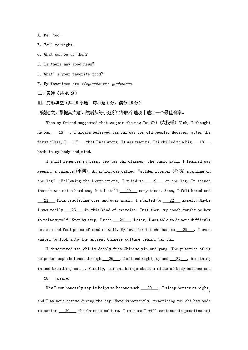 2024年吉林长春中考真题英语试题及答案03