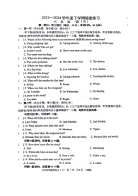 [英语]辽宁省沈阳市康平县2023～2024学年七年级下学期第三次月考英语试卷(有答案)