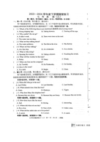 [英语]辽宁省沈阳市康平县2023～2024学年七年级下学期第三次月考英语试卷(无答案)