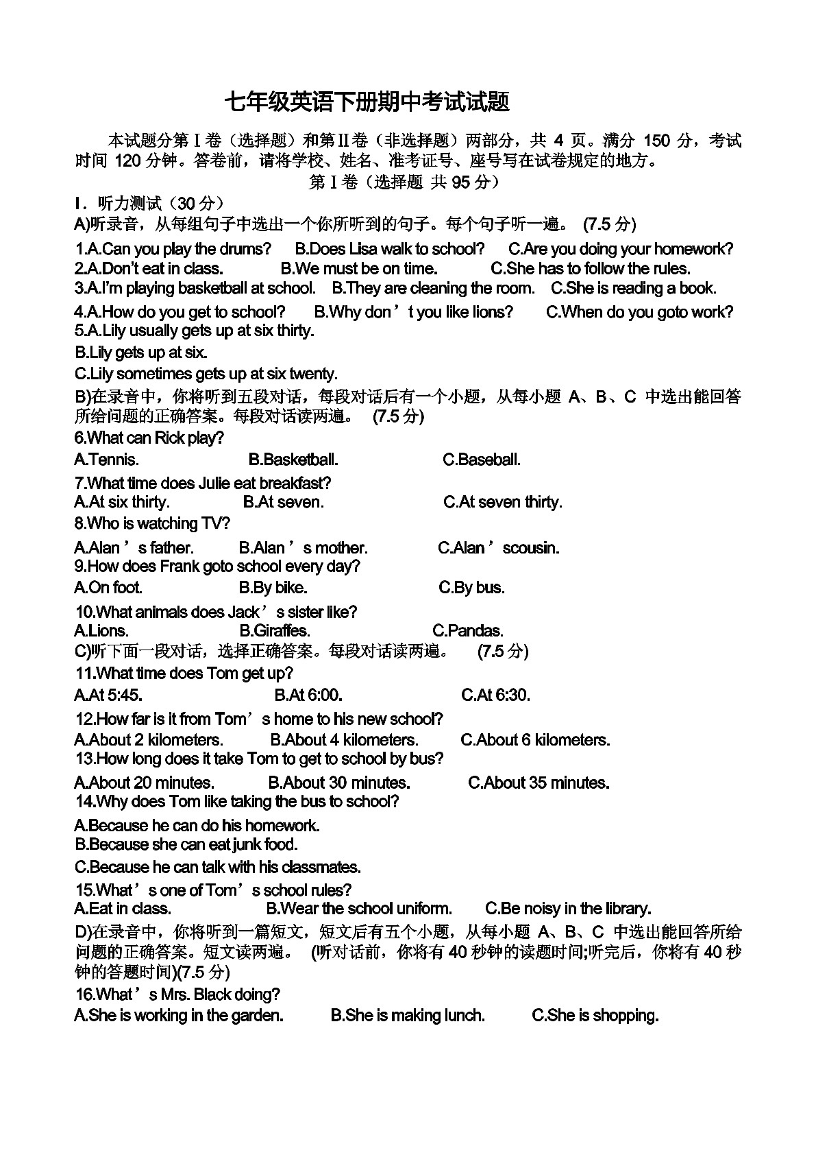 七年级英语下册期中考试卷(原卷+答案版)第1页