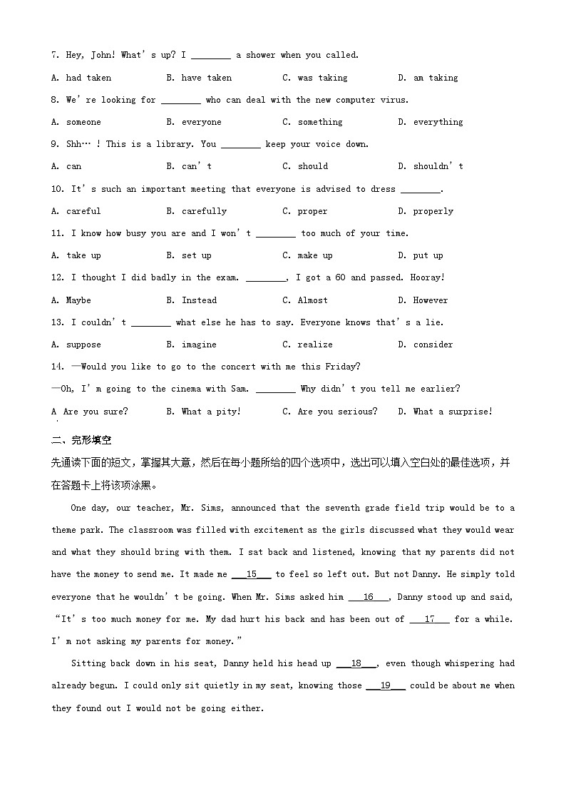 2024年江苏无锡中考真题英语试题及答案02