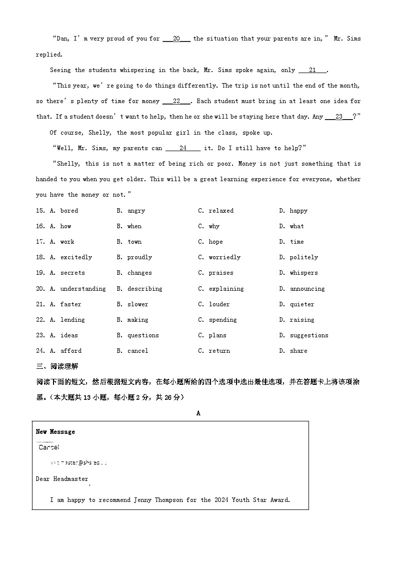 2024年江苏无锡中考真题英语试题及答案03
