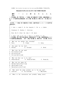 [英语]湖北省武汉市江岸区2023-2024学年八年级下学期期中英语试卷