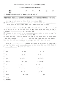 [英语]广东省汕头市潮南区2024年中考二模英语试题