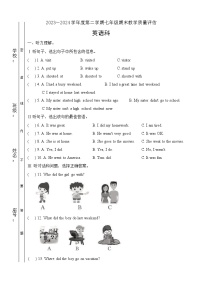 广东省汕头市龙湖区立新学校2023-2024学年七年级下学期7月期末考试英语试题