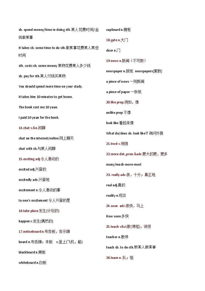 Unit 3 Welcome to our school单词详解 教案 新牛津译林版英语七年级上册02