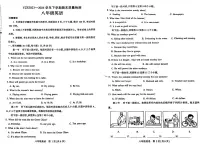 河南省禹州市2023-2024学年八年级下学期期末质量检测英语试卷