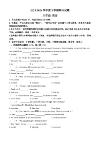 黑龙江省哈尔滨市双城区2023-2024学年八年级下学期期末英语试题