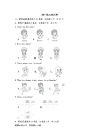 期中测试卷（试卷）2024-2025学年人教版英语七年级上册