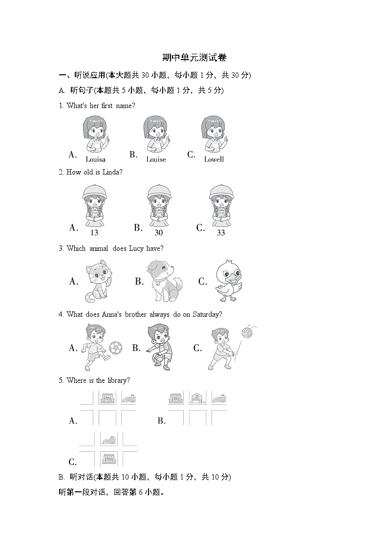 期中测试卷(试卷)2024-2025学年人教版英语七年级上册01