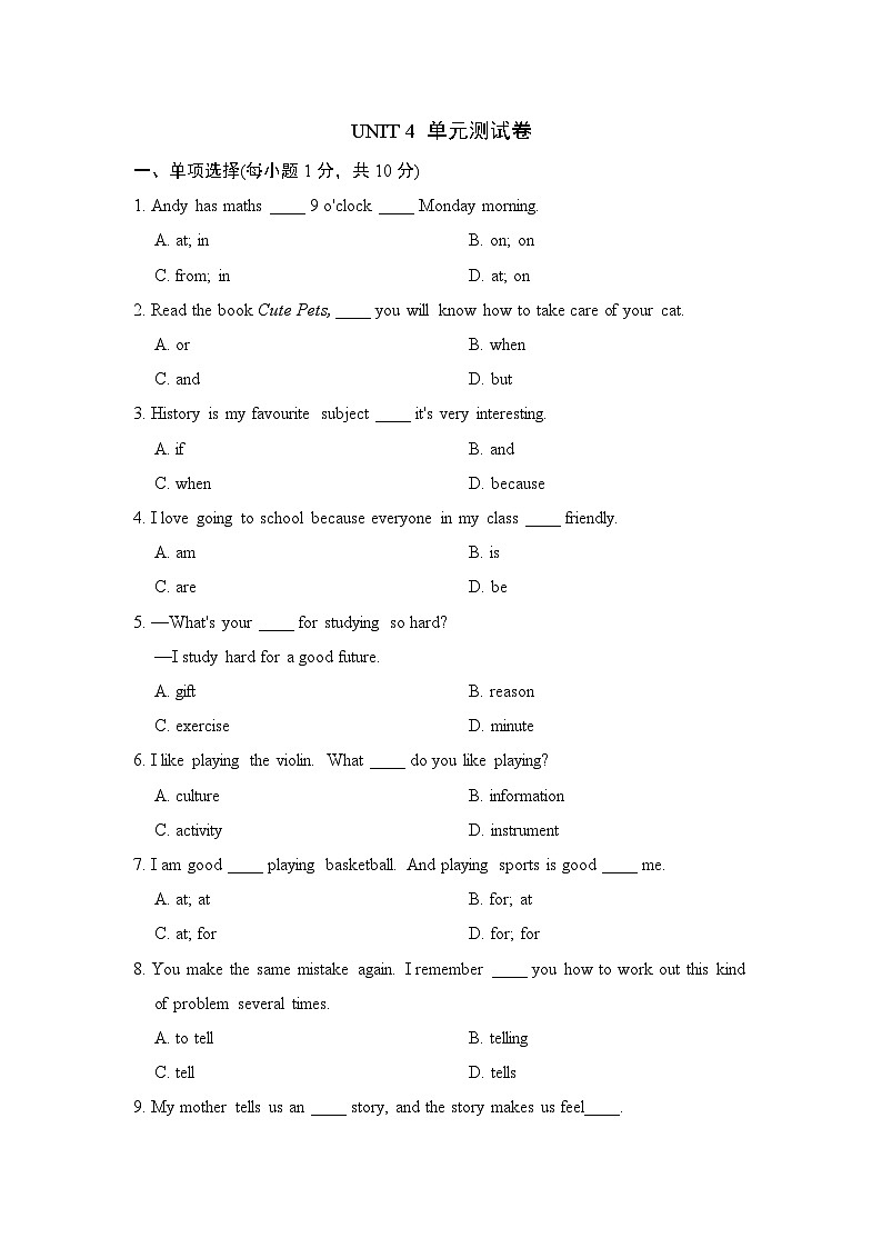 Unit 4 My Favourite Subject单元测试卷(试卷)-2024-2025学年人教版英语七年级上册01
