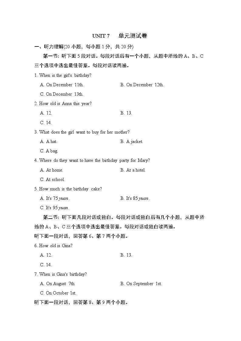 Unit 7 Happy Birthday!单元测试卷(试卷)--2024-2025学年人教版英语七年级上册01