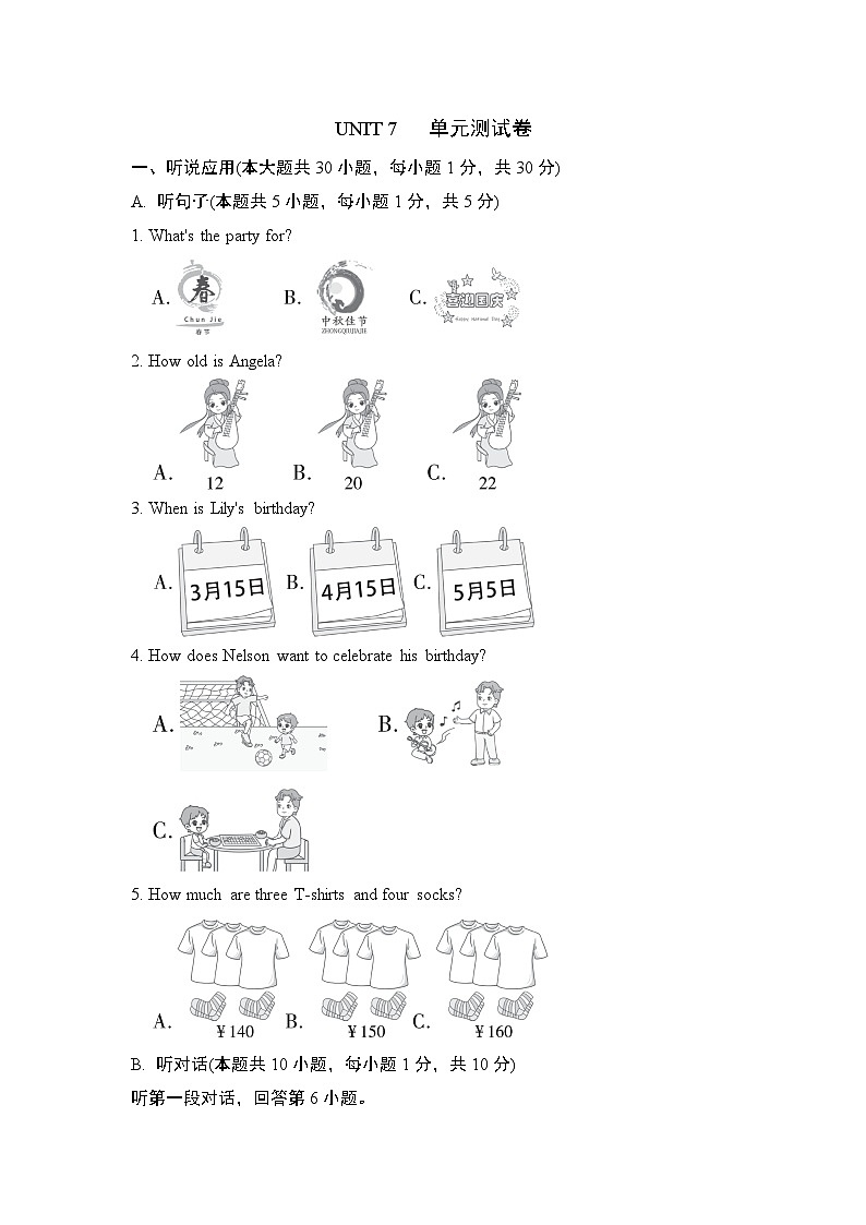 Unit 7 Happy Birthday!单元测试卷(试卷)2024-2025学年人教版英语七年级上册01