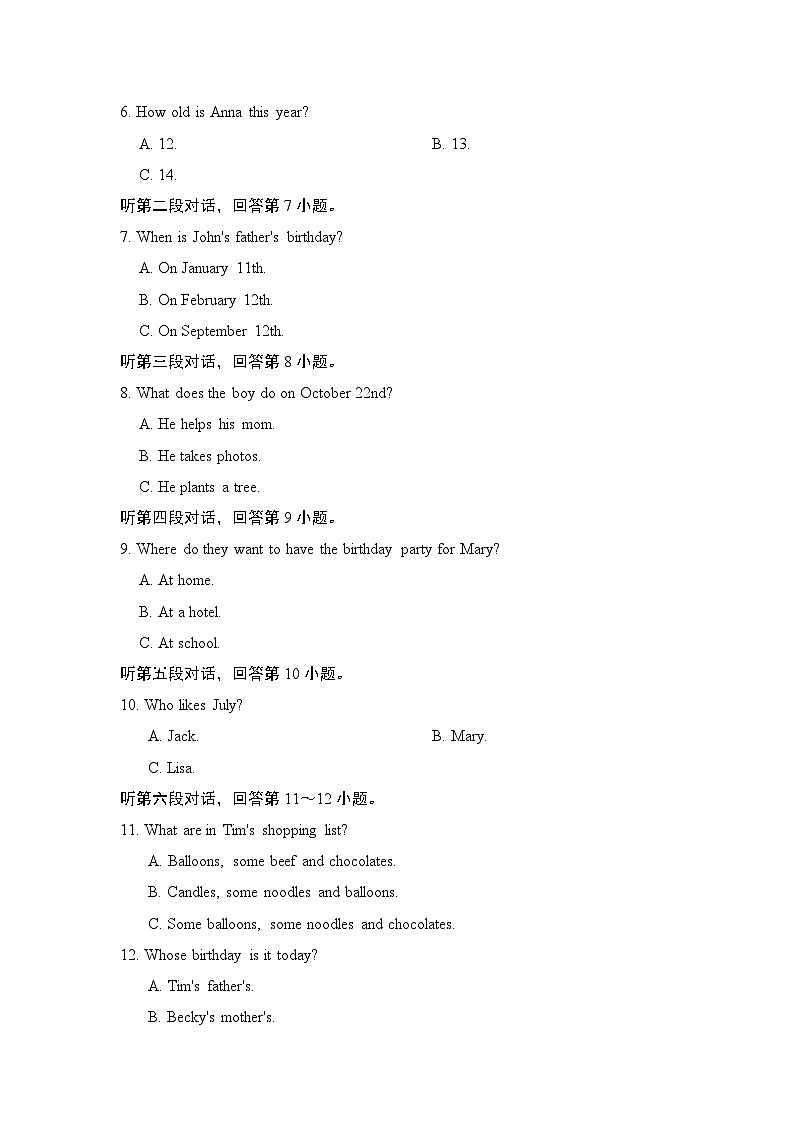 Unit 7 Happy Birthday!单元测试卷(试卷)2024-2025学年人教版英语七年级上册02
