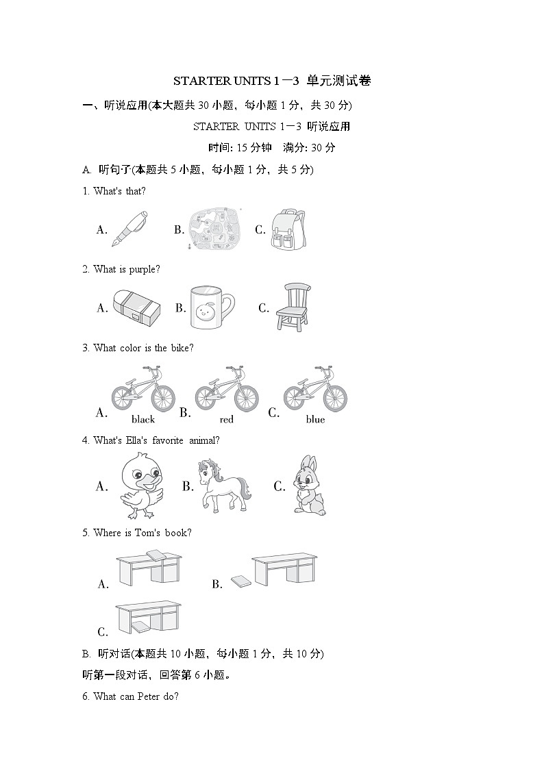Starter Units 1-3 单元测试卷(试卷)2024-2025学年人教版英语七年级上册第1页
