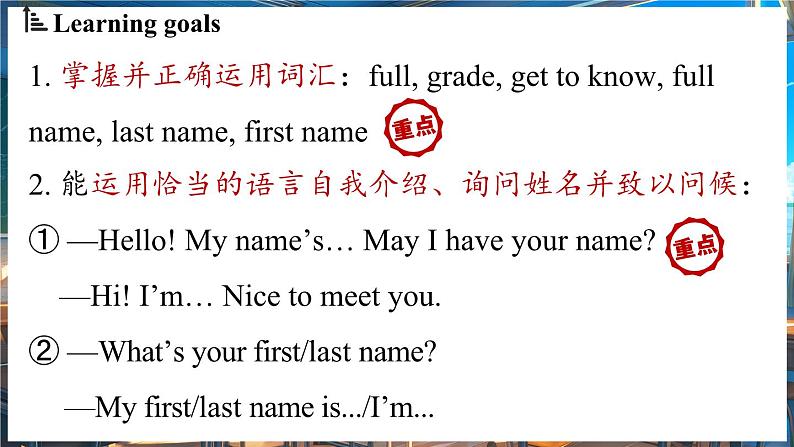 Unit 1 You and Me (第1课时) Section A 1a-1d第2页
