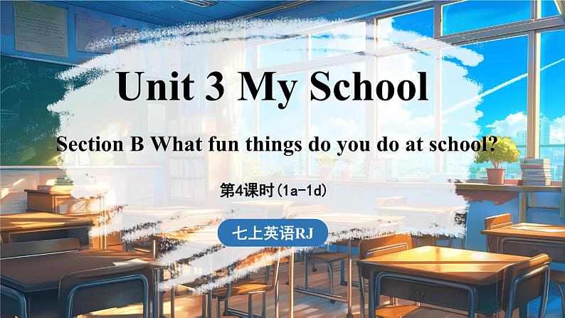 Unit 3 My School(第4课时)SectionB 1a-1d 课件 2024-2025学年人教版(2024)英语七年级上册01