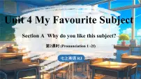 人教版（2024）七年级上册Section A教课课件ppt