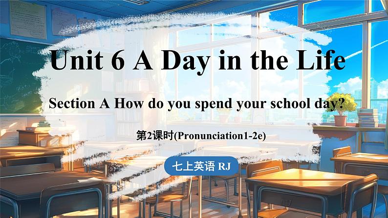 Unit 6 A day in the life(第2课时)Section A Pronunciation1-2e 课件 2024-2025学年人教版(2024)英语七年级上册01