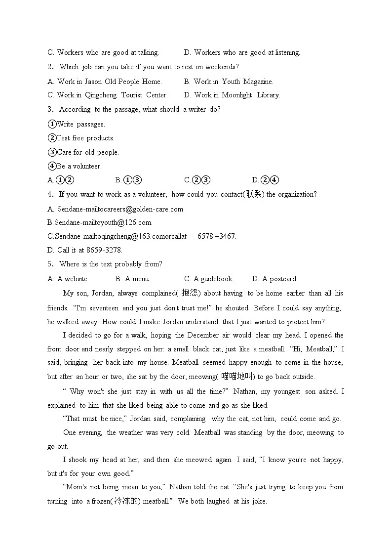 河南省郑州市荥阳市2023-2024学年八年级下学期期末学情调研英语试卷(含答案)第2页