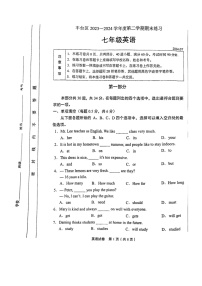 2024北京丰台初一下学期期末英语试卷及答案
