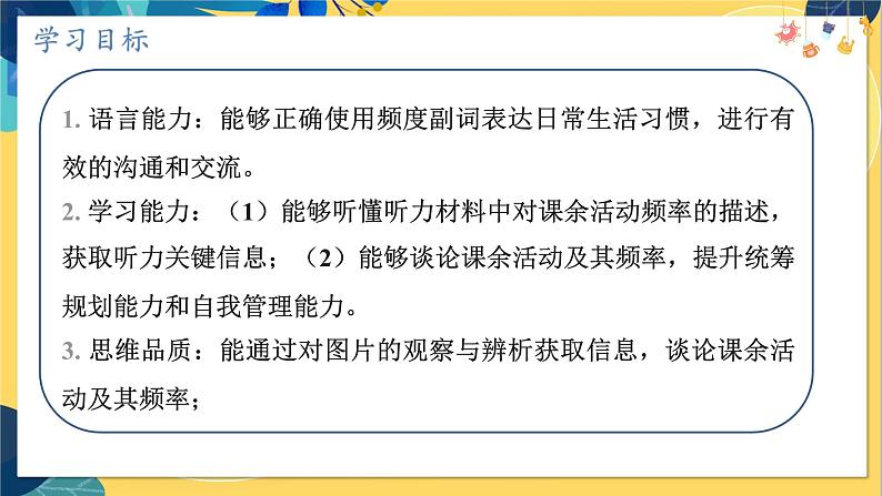 人教版英语八年级上册 Unit2 课时1. Section A(1a-2d) PPT课件02