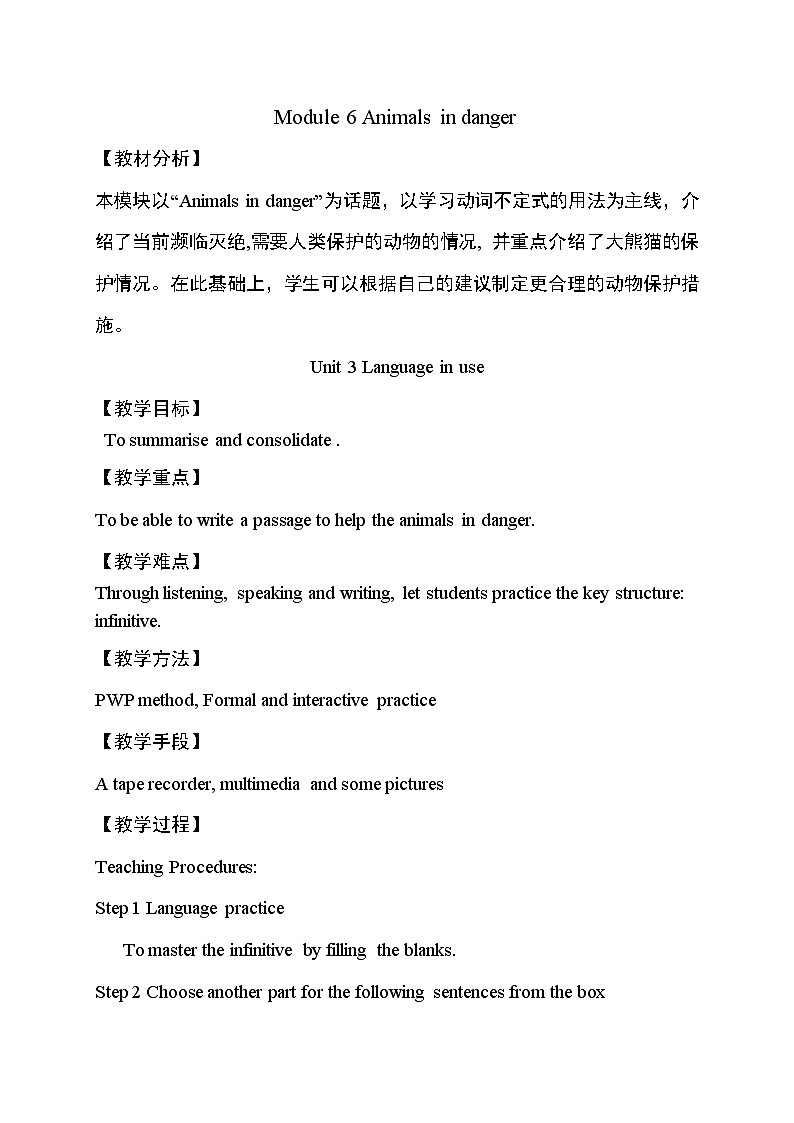 外研版英语八年级上册 M6 Unit 1 It allows people to get closer to them PPT课件+教案01