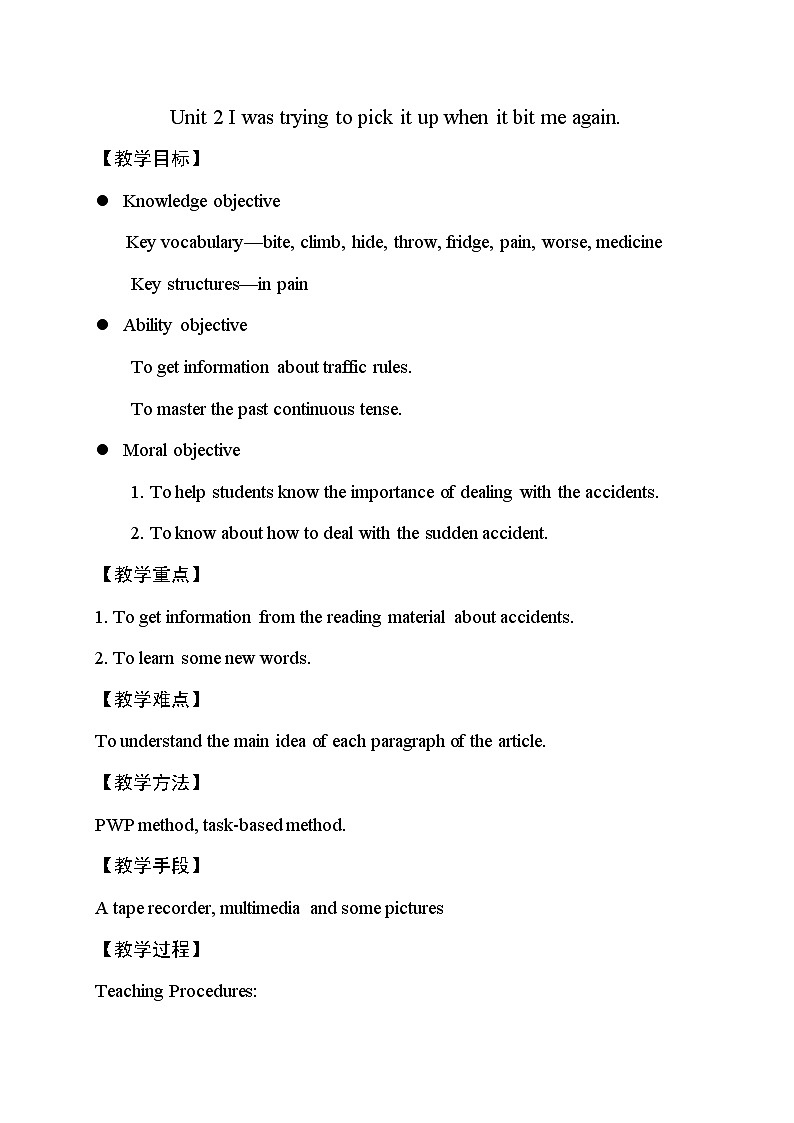 Unit 2 教案第1页