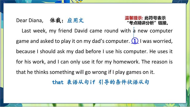 外研版英语九年级上册 M6 Unit 2 If you tell him the truth now,you will show that you are honest PPT课件+教案07