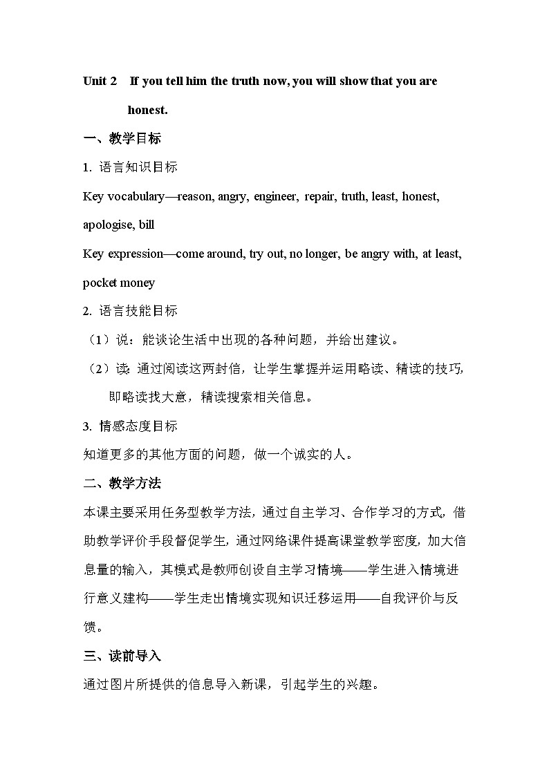 外研版英语九年级上册 M6 Unit 2 If you tell him the truth now,you will show that you are honest PPT课件+教案01