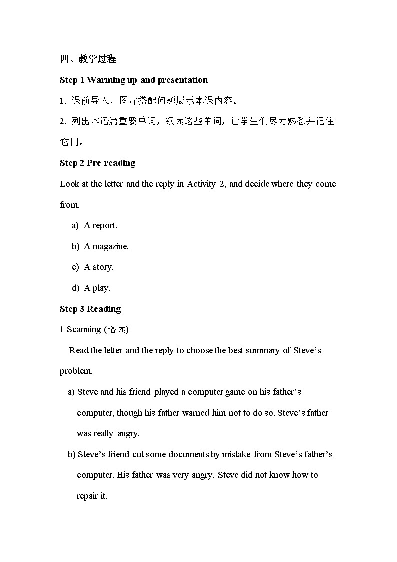 外研版英语九年级上册 M6 Unit 2 If you tell him the truth now,you will show that you are honest PPT课件+教案02