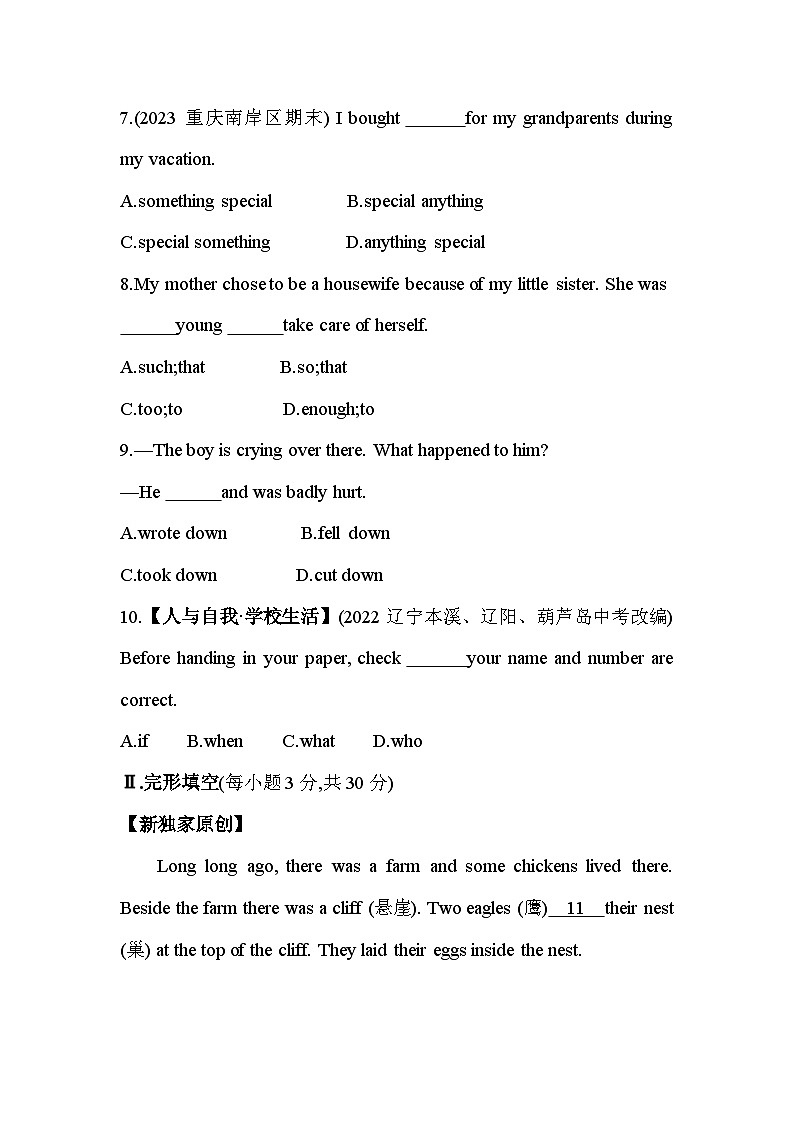 外研版八年级上册英语Module 7 学情评估检测试卷(含答案解析)02