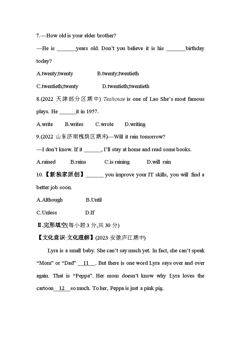 外研版八年级上册英语Module 5 学情评估检测试卷(含答案解析)02