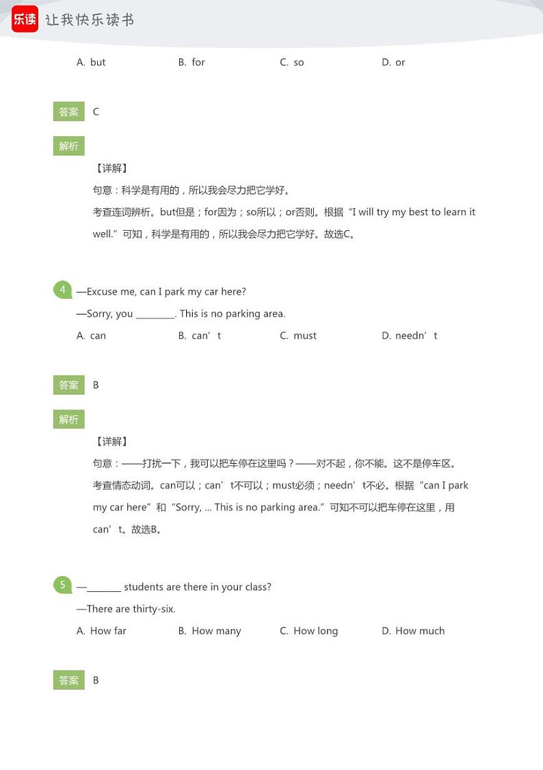 2024初三北京英语期中考试模拟试卷5(教师版)第2页