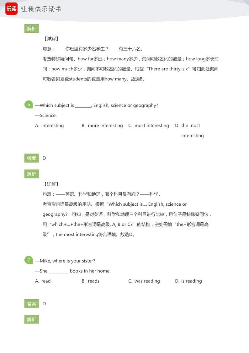 2024初三北京英语期中考试模拟试卷5(教师版)第3页