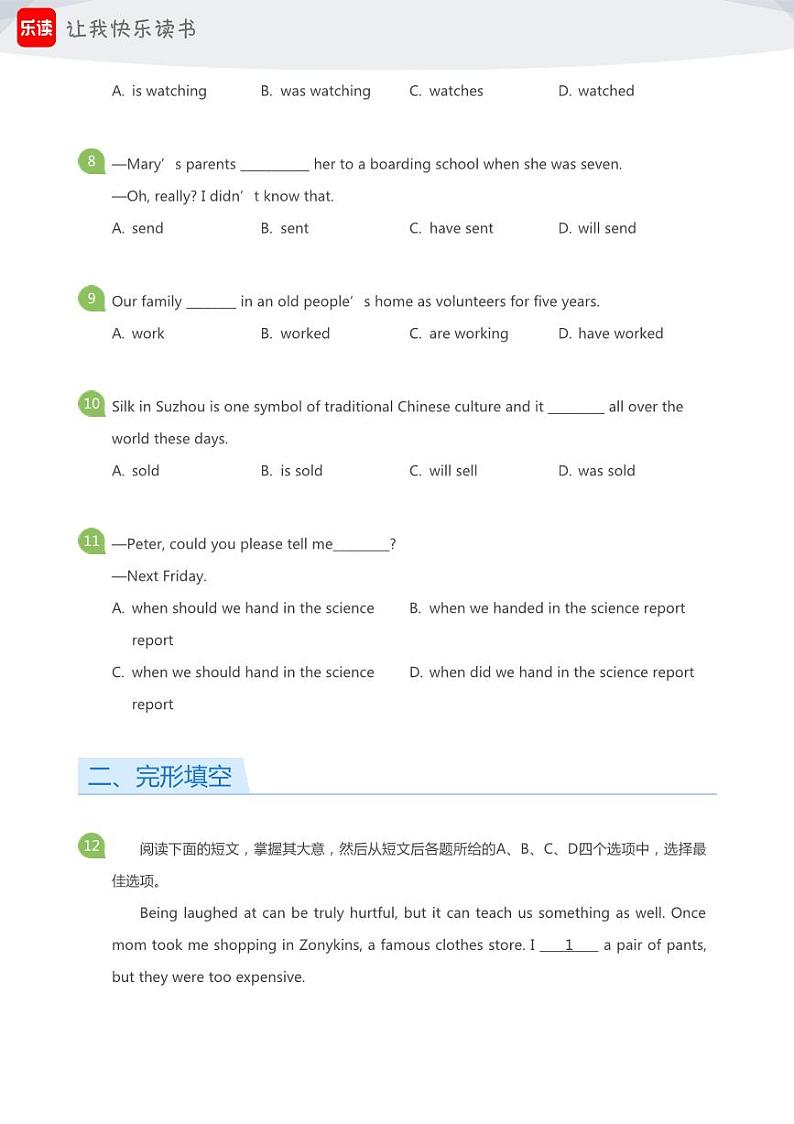 2024初三北京英语期中考试模拟试卷2(学生版)第2页