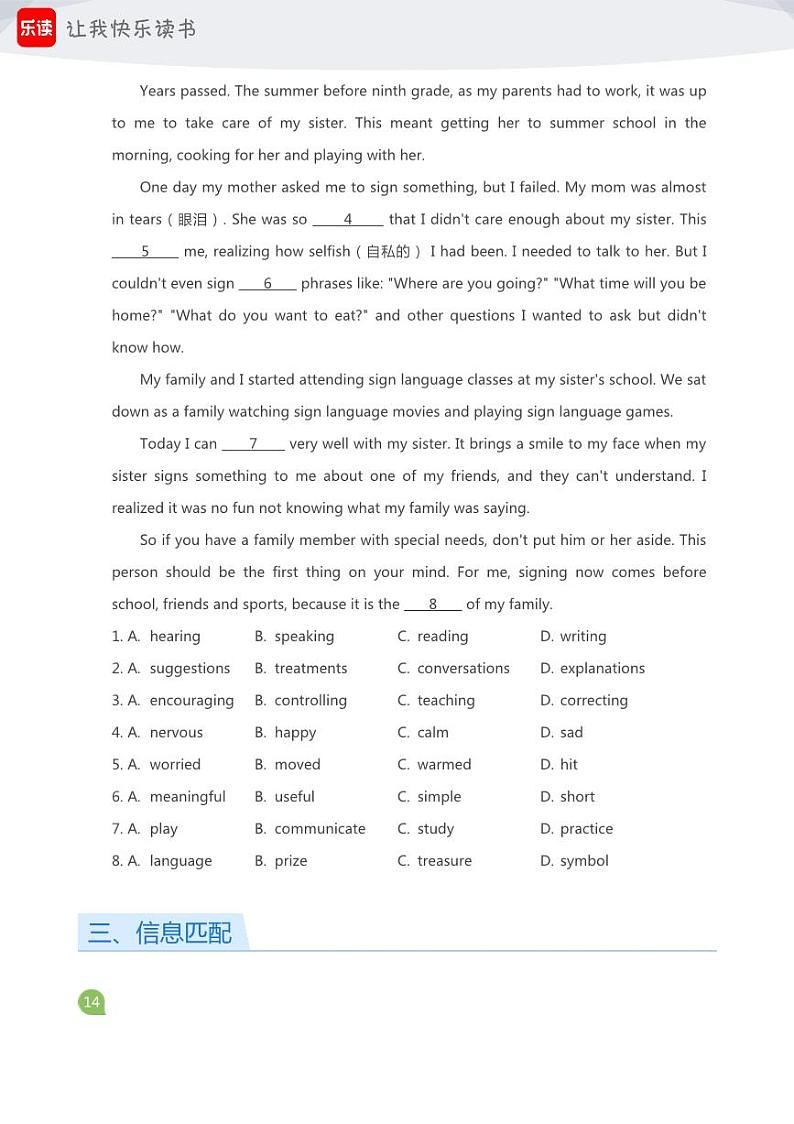 2024初三北京英语期中考试模拟试卷3(学生版)第3页
