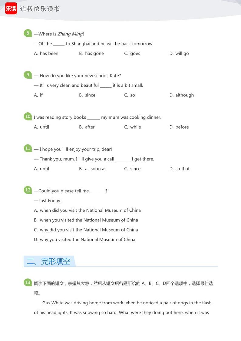 2024初三北京英语期中考试模拟试卷1(学生版)第2页