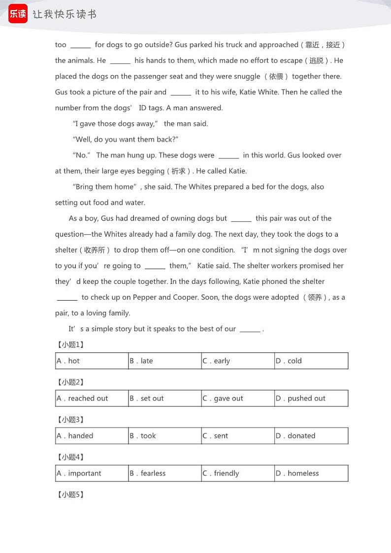 2024初三北京英语期中考试模拟试卷1(学生版)第3页