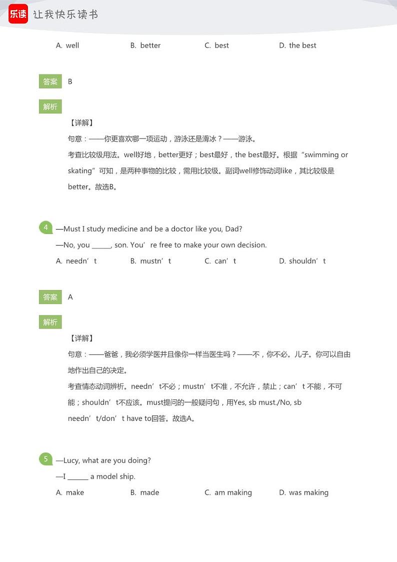 2024初三北京英语期中考试模拟试卷1(教师版)第2页
