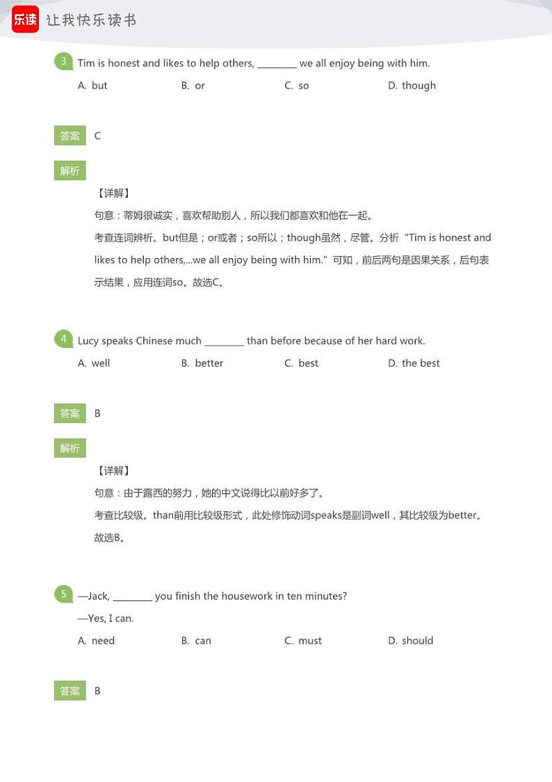 2024初三北京英语期中考试模拟试卷4(教师版)第2页