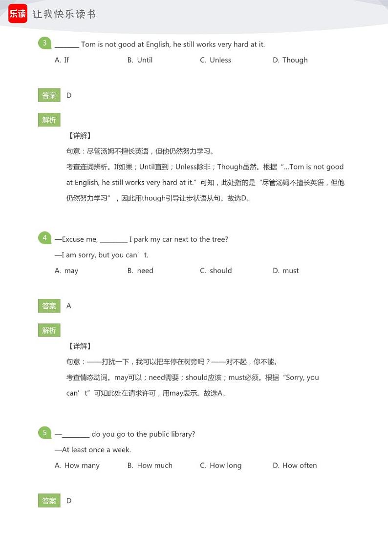 2024初三北京英语期中考试模拟试卷2(教师版)第2页