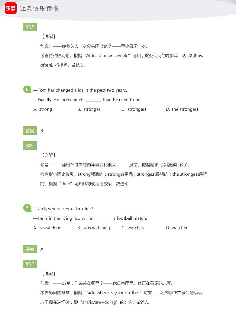 2024初三北京英语期中考试模拟试卷2(教师版)第3页