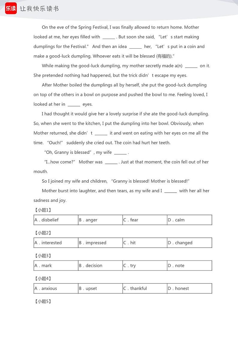 2024初三北京英语期中考试模拟试卷4(学生版)第3页