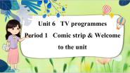 英语牛津译林版Welcome to the unit教课课件ppt