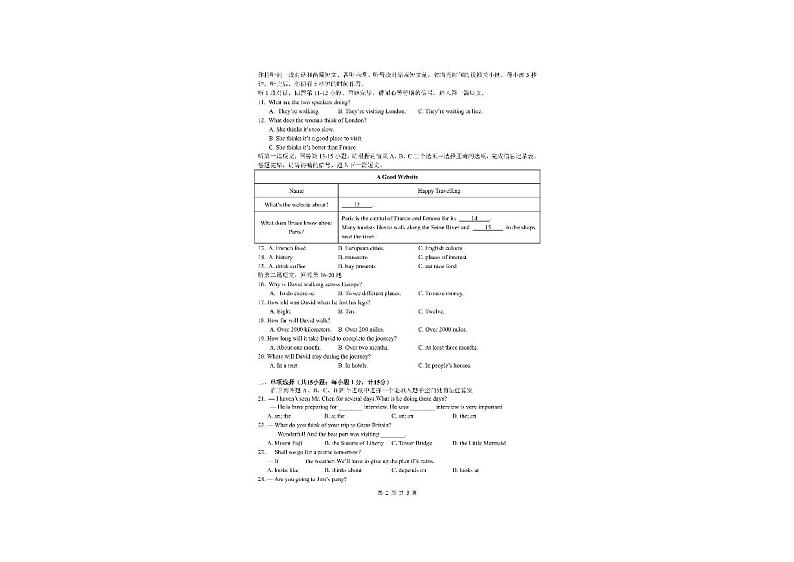 +江苏省扬州市邗江实验学校蒋王分校2023-2024学年下学期八年级期末考试英语试卷第2页